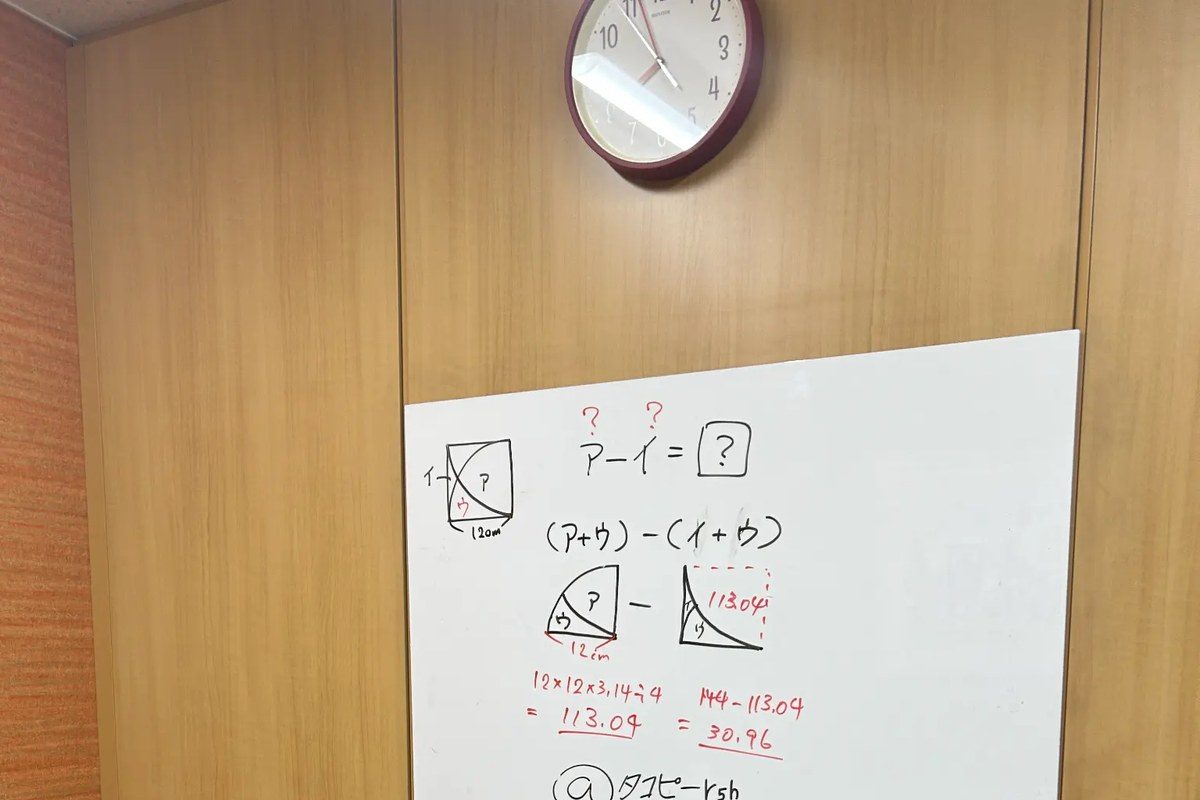 COMPASSホワイトボード教室