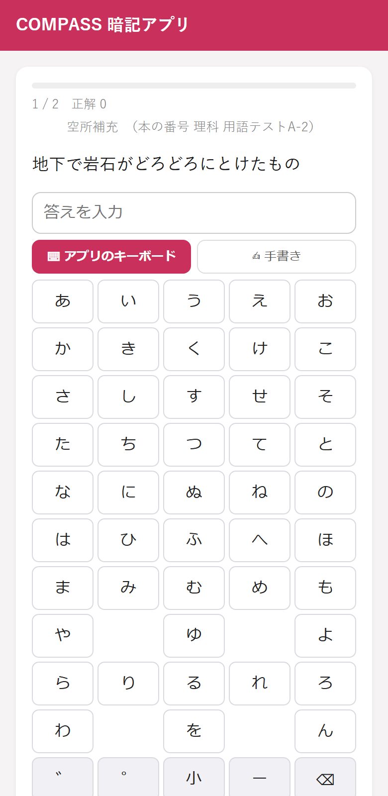 間違えた問題だけもう一度